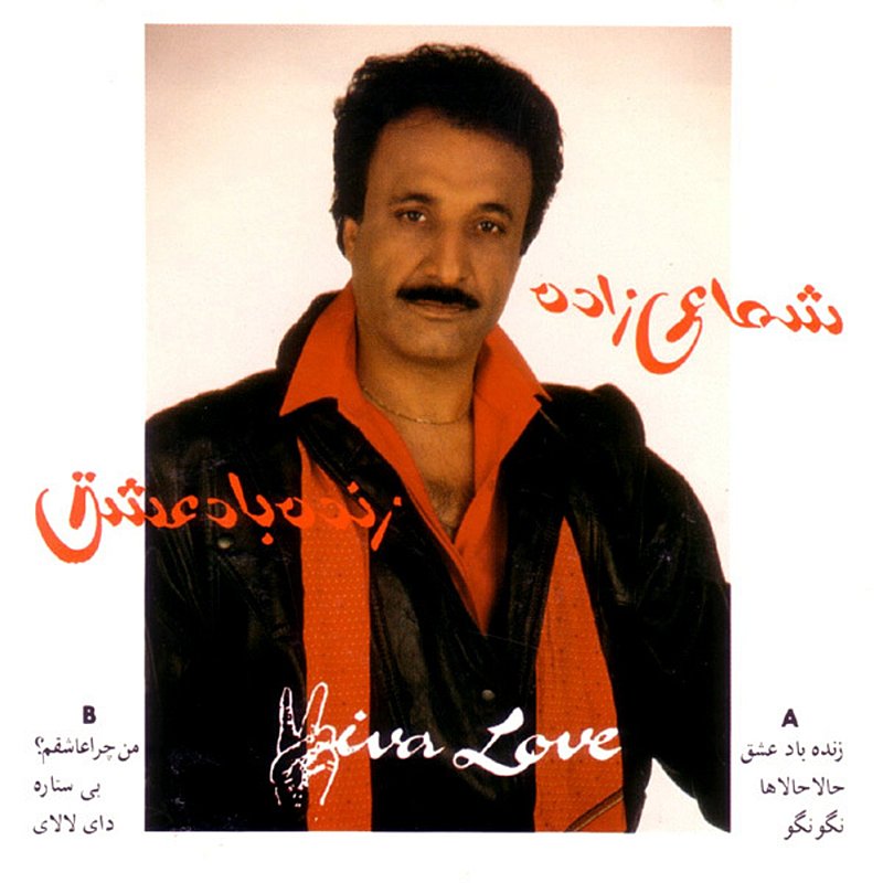 کاور آهنگ 03 Nagoo